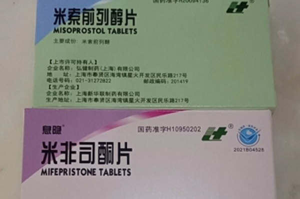 药流药大概多少钱资讯 第84页